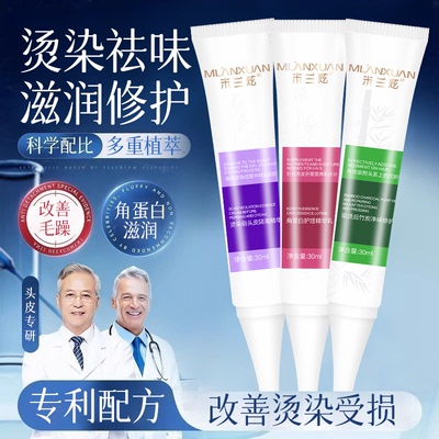 发廊头发护理烫染后去味剂去除药水味道烫发染发后净味护发素发膜