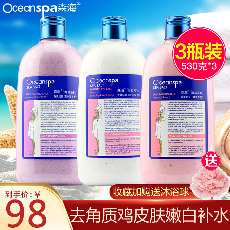 森海盐玫瑰牛奶屈臣氏沐浴盐后背祛痘去角质去鸡皮肤全身体磨砂膏