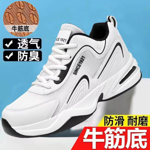 品牌断码运动鞋男款特大码跑步鞋
