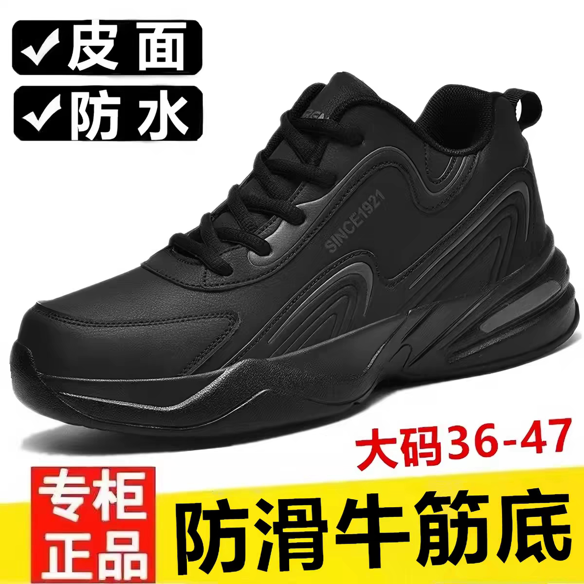 品牌断码秋冬季皮面运动鞋男款跑步鞋男鞋软底中年男士黑色爸爸鞋