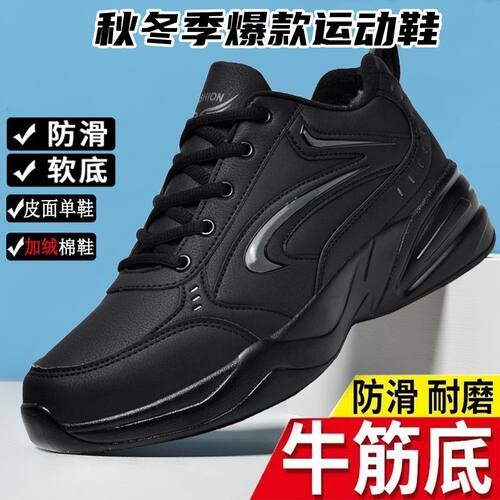 品牌断码男鞋皮面防水运动鞋男款