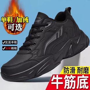 品牌断码秋冬季加绒运动鞋男款特大码46码47号皮面48青少年跑步鞋