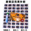 自行車冷補膠膠水 冷補膠正品邁克 膠條膠片電動車摩托車補胎膠片