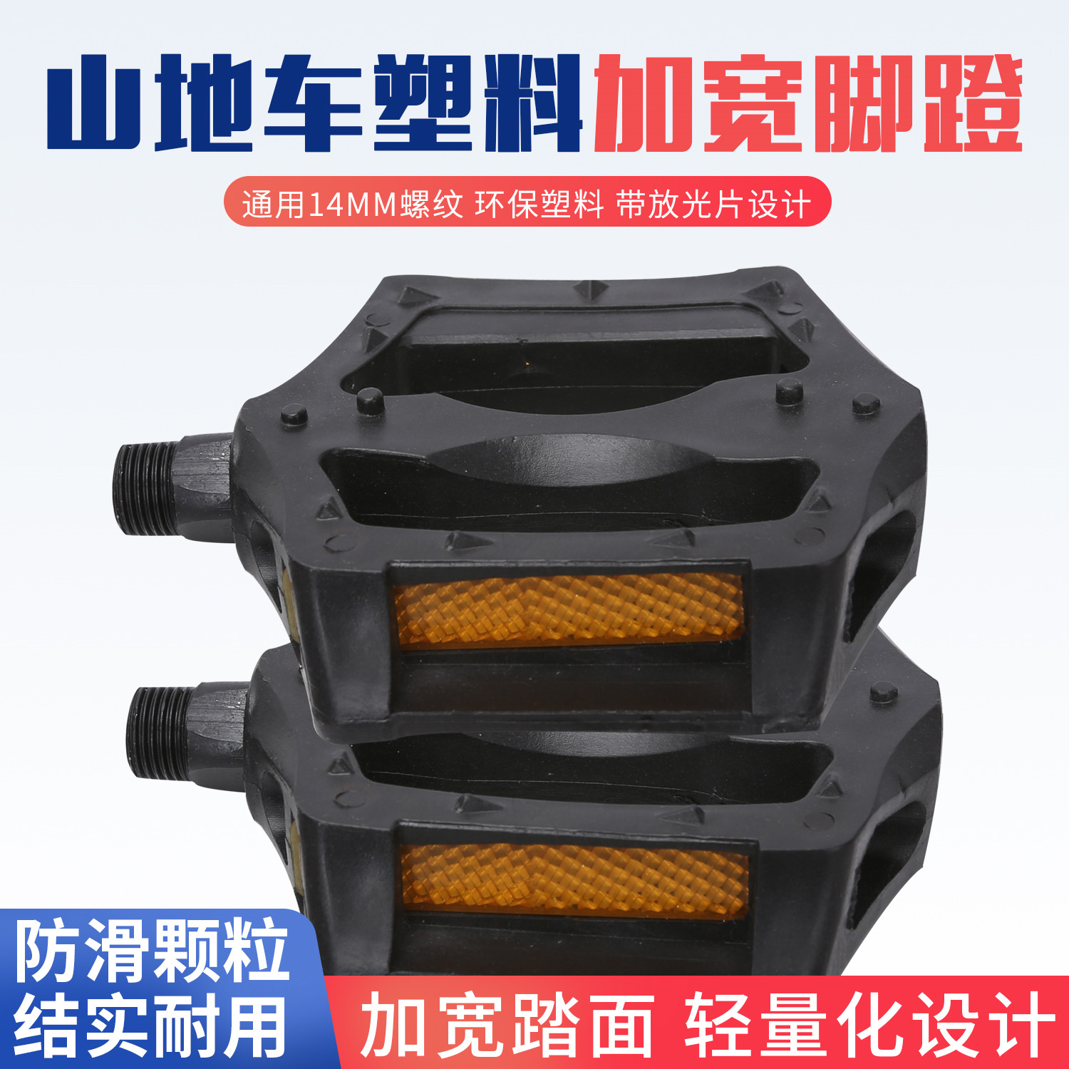 包邮 山地车脚踏自行车踏脚脚踏板各大品牌通用配件骑行装配