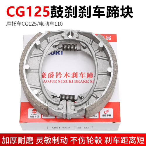 电动车摩托车后刹车片110刹车块CG125/GS125铝制刹车蹄块刹车闸皮