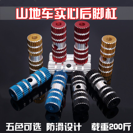 包邮后脚踏板实心站人后轴脚柱山地自行车火箭筒单车配件脚踏杆