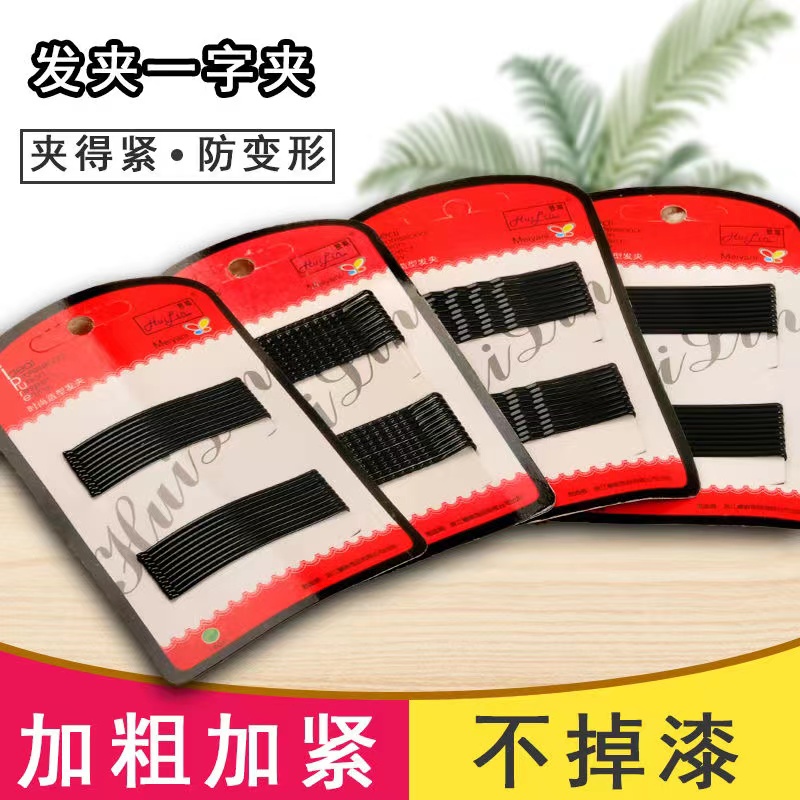 钢卡不变形慧琳发夹合金一字夹