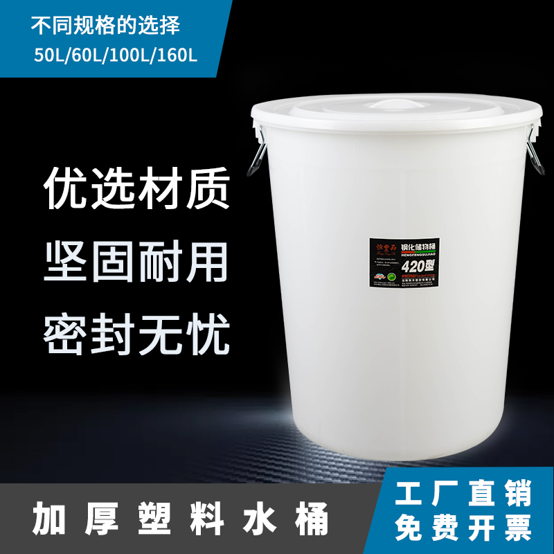 超大号水桶钢化加厚家用户外塑料带盖圆形储水桶大容量消毒化工桶|ruв категории семья/личные чистящие средства, домашнюю работу/слово уборка посуды, ведро - от Buy2taobao.com для оказания профессиональной услуги покупки агента Taobao