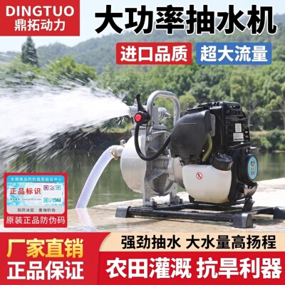 汽油机抽水泵四冲程1寸农用灌溉抽水机140动力大流量自吸泵