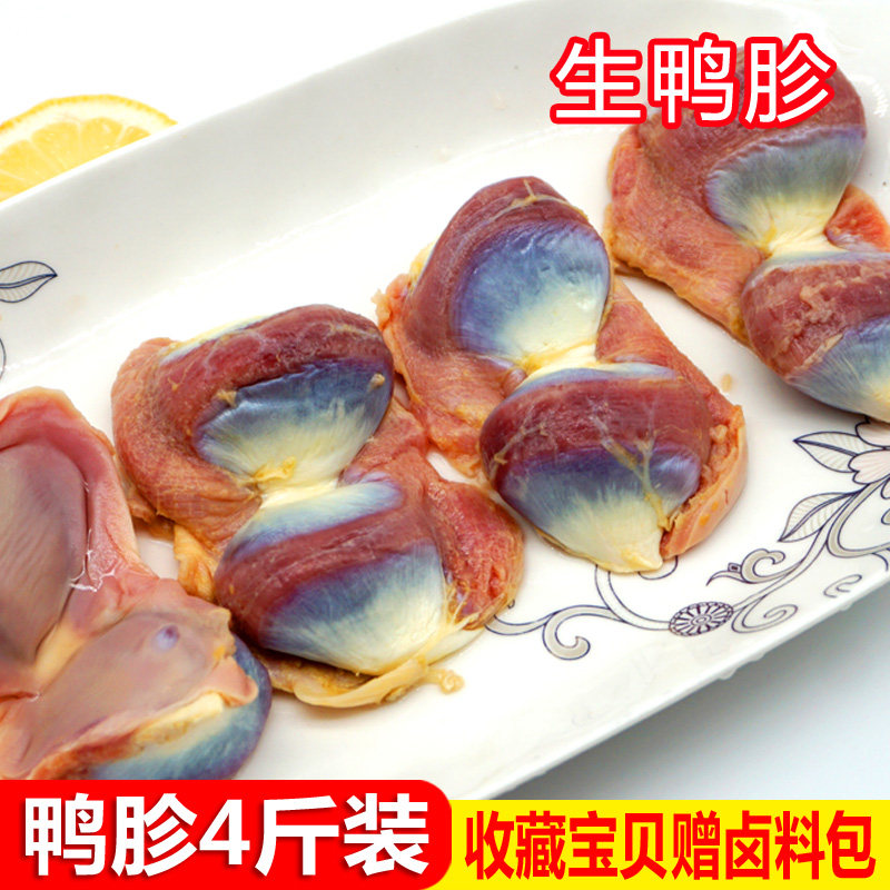新鲜鸭胗鸭肫鲜冷冻速冻生鸭胗鸭胃鸭肚鸭下货鸭货生烧烤食材批发
