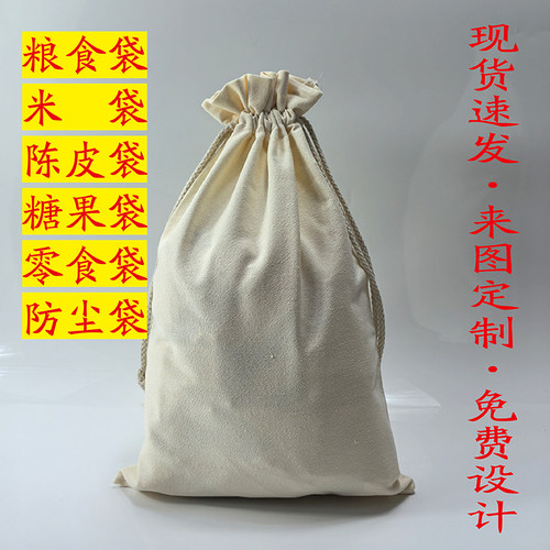 热敷布袋束口袋陈皮储存袋收纳袋