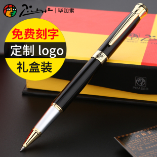 正品 pimio毕加索宝珠笔903中性笔金属团购礼品签字笔企业定制logo刻字商务办公练字礼盒装 公司团购节日送礼物