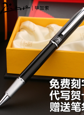 正品pimio毕加索宝珠笔916纯黑白色金色商务团购礼品男女练字办公金属签字笔水笔公司会议企业定制刻字logo