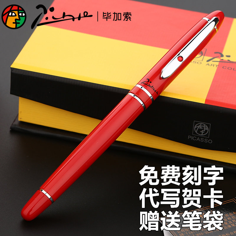 正品 pimio/毕加索宝珠笔608安格丽斯纯黑色慕白色签字笔走珠笔商务办公学生练字礼品签字水笔企业定制刻字