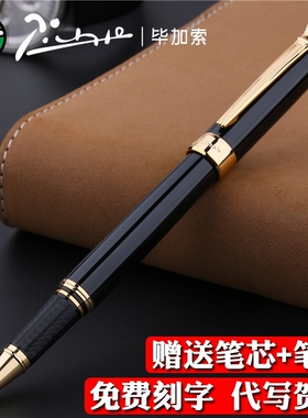 正品pimio毕加索宝珠笔917纯黑色金夹男女士生日送礼物礼盒装公司商务礼品签字笔水笔 企业团购定制刻字logo