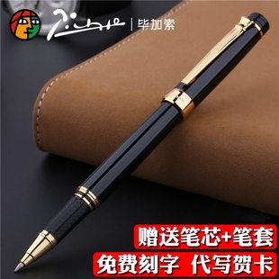 企业团购定制刻字logo 公司商务礼品签字笔水笔 正品 pimio毕加索宝珠笔917纯黑色金夹男女士生日送礼物礼盒装