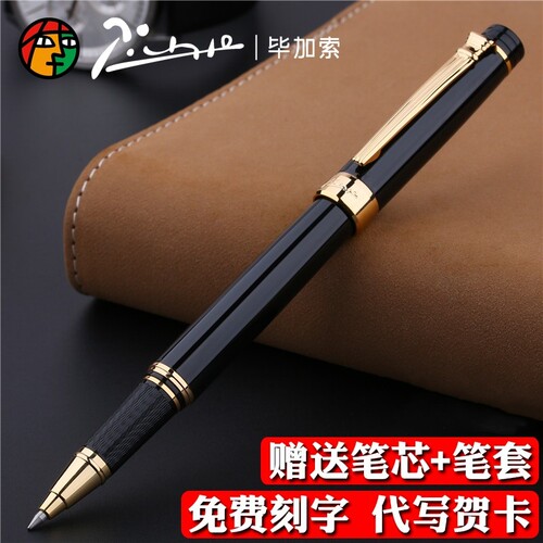 正品毕加索宝珠笔商务礼品笔定制