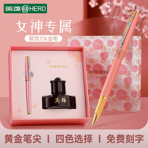 HERO/英雄10K黄金笔尖送礼套装