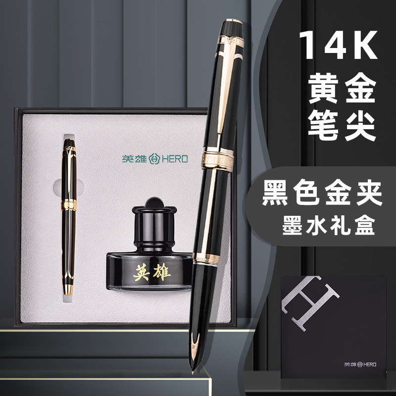 官方正品hero英雄14k金笔辉煌100