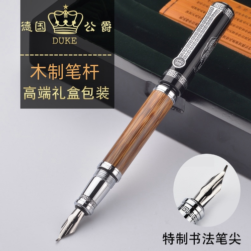 包邮正品德国duke公爵绘图笔杆