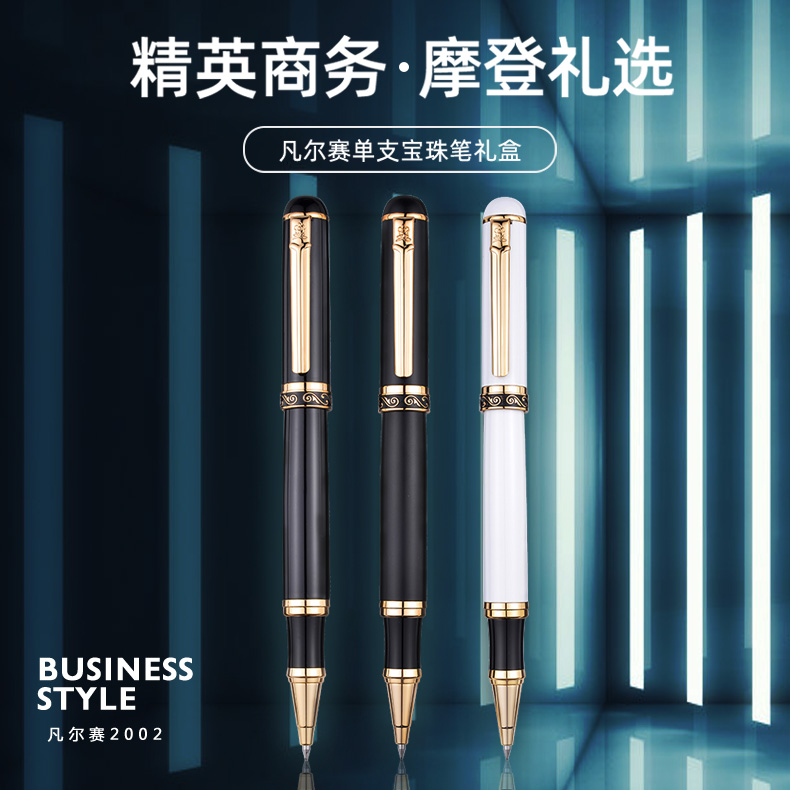 法国赠品Montagut梦特娇签字笔凡尔赛系列黑色白色金夹宝珠笔礼盒装男士女士送礼用商务团购礼品企业定制logo