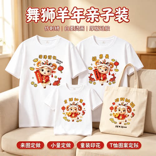 羊年热转印烫画定制白墨烫画贴T恤卫衣印 耐水洗支持小批量工厂