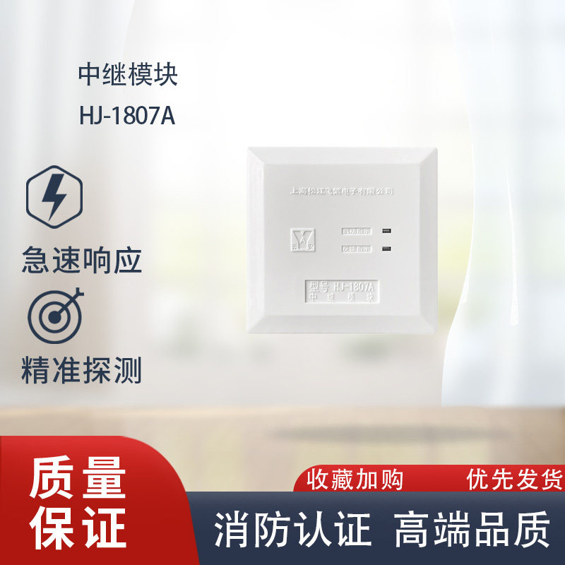 松江多线模块 HJ-1807A代替HJ-1807 多线控制中继模块