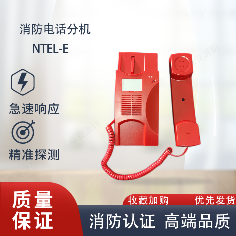 诺帝菲尔NTEL-E电话分机 NTEL-P消防电话主机/NTEL-PJ电话插孔