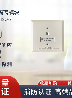 诺帝菲尔ISO-7隔离模块ISO-9G隔离器配N6000系列短路隔离