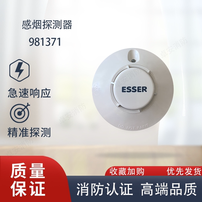安舍烟感安舍温感声光模块手报