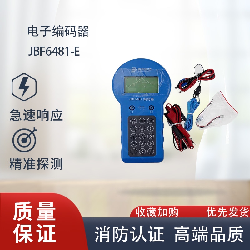 青鸟编码器手报消报模块声光