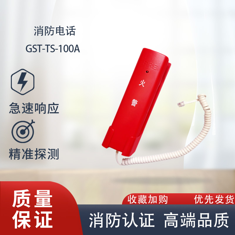 海湾电话分机100A电话