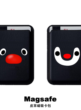 可爱pingu企鹅磁吸magsafe卡包适用于iPhone16promax手机壳苹果15皮革卡套14证件地铁门禁卡槽13/12配件