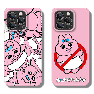 可爱粉色悲伤内裤兔opanchu适用苹果16promax手机壳iPhone15少女14菲林硬壳13全包2华为mate荣耀oppo小米vivo