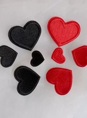 黑色红色爱心补丁贴自粘无痕修复破洞贴衣服羽绒服高端刺绣布贴花