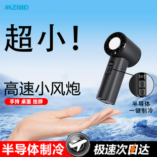 超高速节能手持迷你便携式 2025新款 usb小风扇强力散热桌面制冷降温无叶涡轮大风力电风扇随身小型