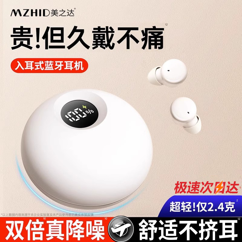 真入耳式迷你蓝牙耳机2025新款无线降噪睡眠久戴不痛睡觉专用隔音