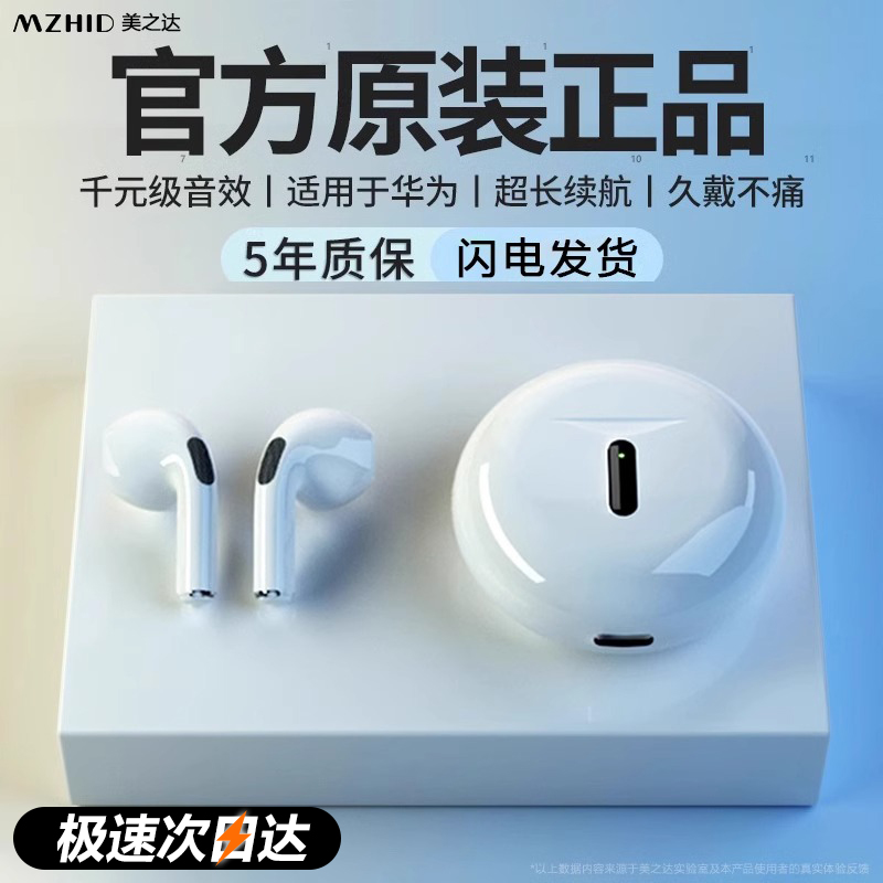 【官方正品】2025新款蓝牙耳机