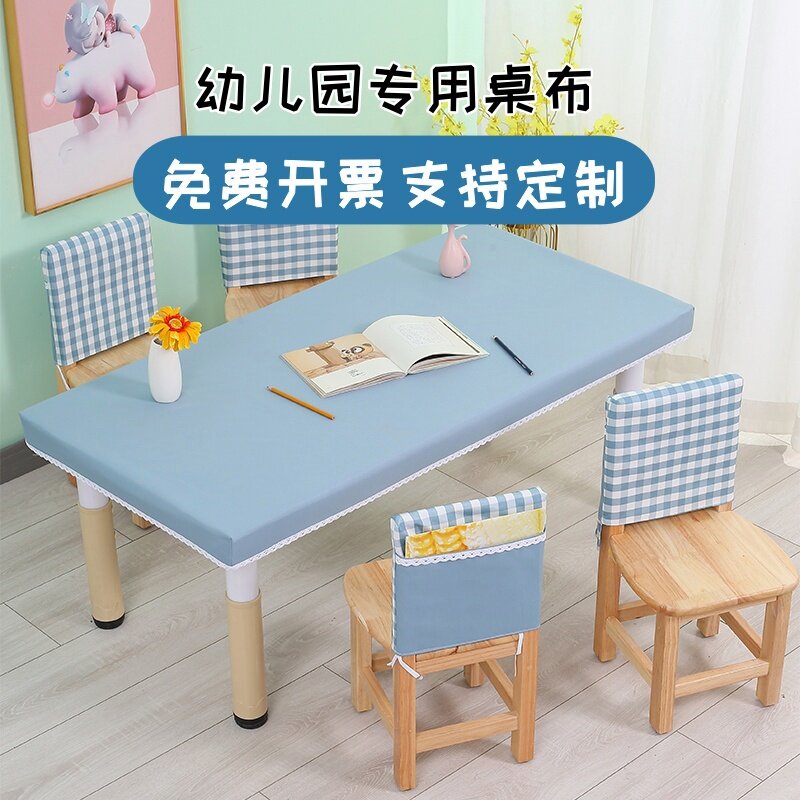 桌布+椅套幼儿园专用量大便宜