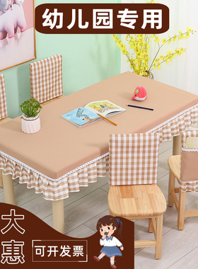 幼儿园专用桌布防水防油免洗长方形桌子套罩布艺毕业典礼木桌桌套