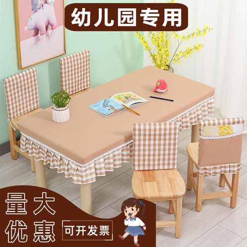 耐看耐用幼儿园桌布加厚防水防油