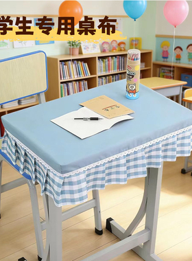 小学生桌布桌罩课桌套罩40×60学校学习防水弹力桌套蓝色书桌布垫
