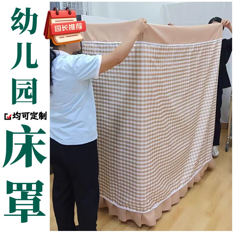 幼儿园专用床罩防尘定制
