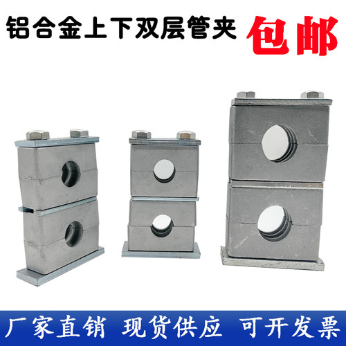 铝合金管夹铝合金镀锌重型船用夹
