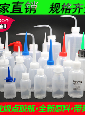 直销工业点胶瓶 塑料瓶 松香瓶 点胶壶 尖嘴瓶 小油壶针嘴瓶250ML