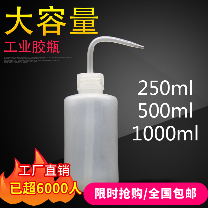 工业弯嘴瓶弯头松香瓶酒精瓶滴油壶250ML500ML1000ML洗板水溶剂瓶 五金/工具 松香 原图主图