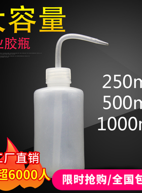 工业弯嘴瓶弯头松香瓶酒精瓶滴油壶250ML500ML1000ML洗板水溶剂瓶