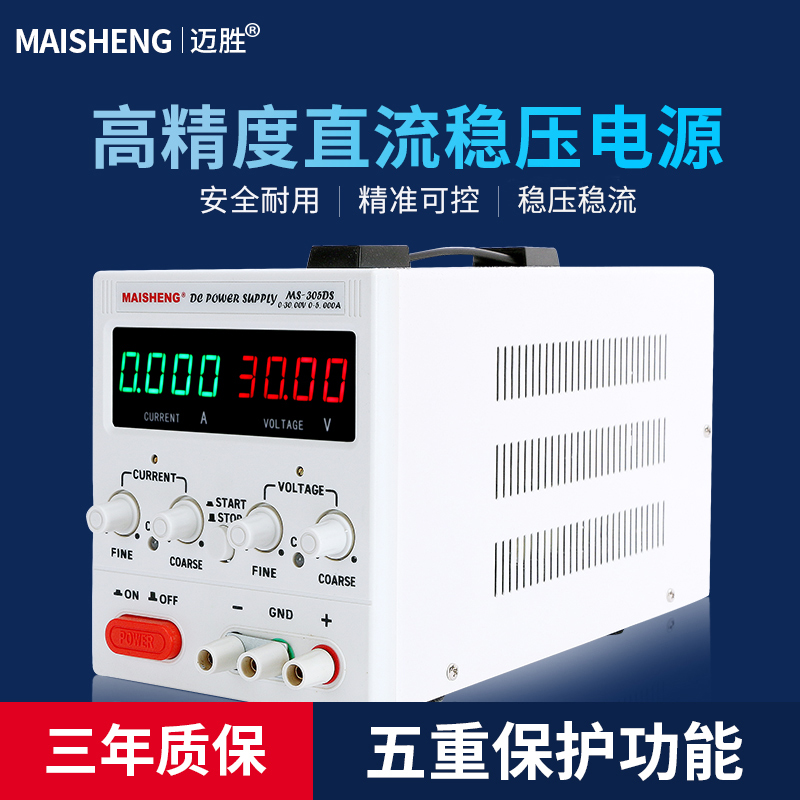 可调直流稳压电源15v30V60V100V恒流充电维修测试实验直流恒压-封面