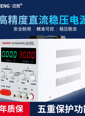 可调直流稳压电源15v30V60V100V恒流充电维修测试实验直流恒压