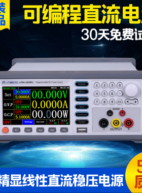 可编程电源直流稳压五位高精度线性程控电源30v60v150v 3A 5A 10A
